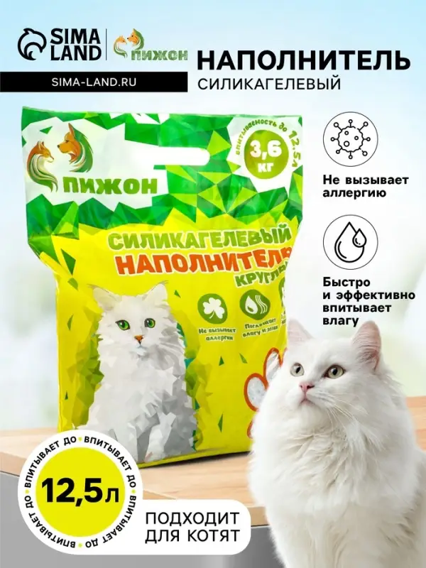 Наполнитель силикагелевый &laquo;Пижон&raquo;, 12.5 л