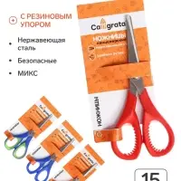 Ножницы канцелярские 15 см, ручки пластиковые с резиновыми вставками, МИКС