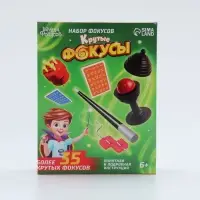 Фокусы &laquo;Крутые фокусы&raquo;, в наборе более 35 фокусов