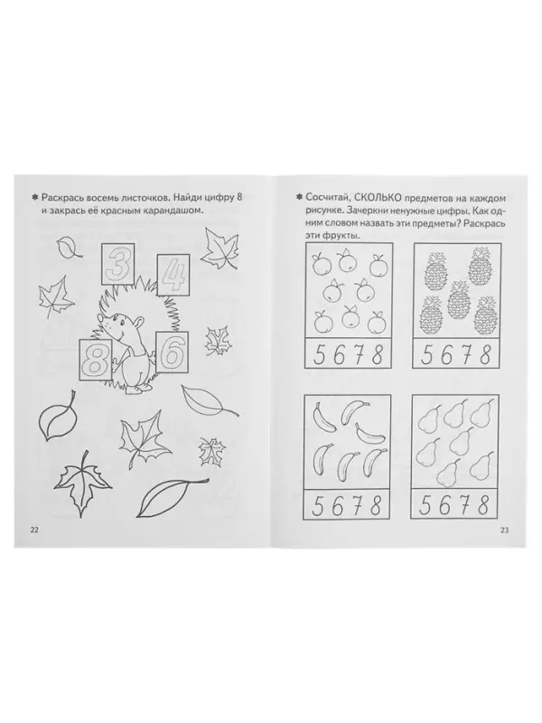 Рабочая тетрадь для детей 3-4 лет &laquo;Развиваем математические способности&raquo;, Бортникова Е.