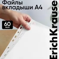 Файл - вкладыш ErichKrause Glossy Clear, А4, 60 мкм, глянцевый, вертикальный, 100 штук