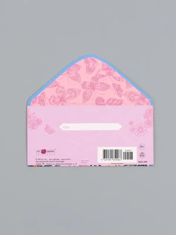 Конверт для денег &laquo;Бабочки и цветы&raquo;, 16,5 х 8 см