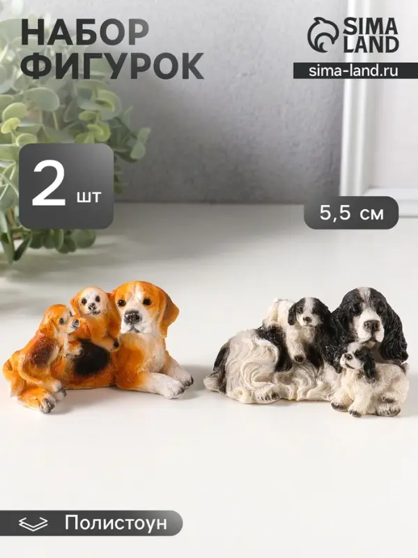 Набор фигурок 2 шт. полистоун &laquo;Собаки с щенками&raquo;, 5.5&times;9.5&times;5.5 см