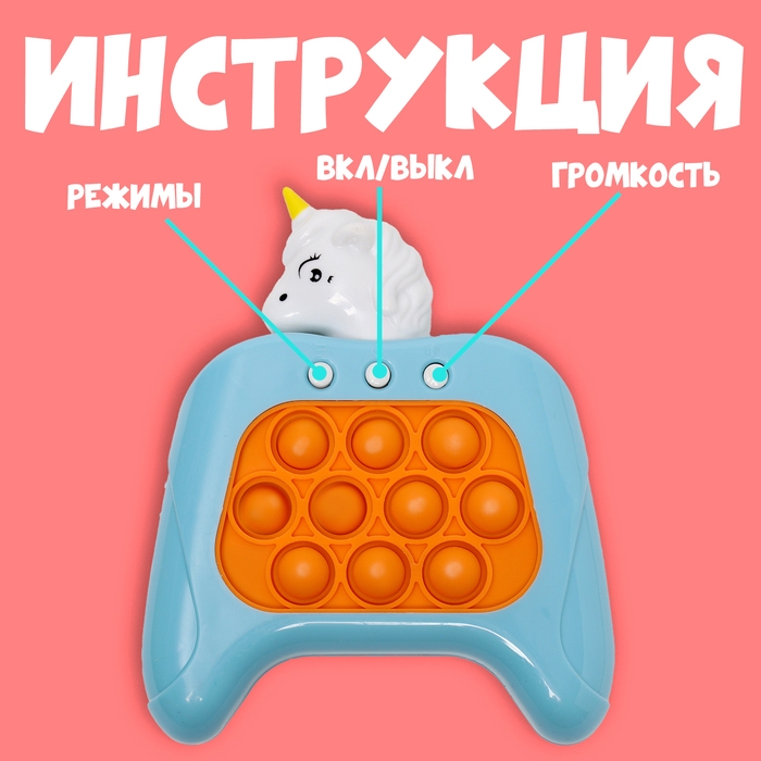 Уценка Развивающая игрушка звуковая «Единорог», световая, МИКС Уценка Развивающая игрушка звуковая «Единорог», световая, МИКС