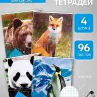 Набор тетрадей, 96 листов в клетку, Calligrata &laquo;Животные&raquo;, серые листы, 4 штук
