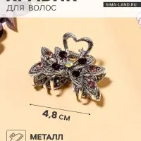 Крабик для волос &laquo;Чернёный&raquo;, цветок, 4.8 см, серебристый