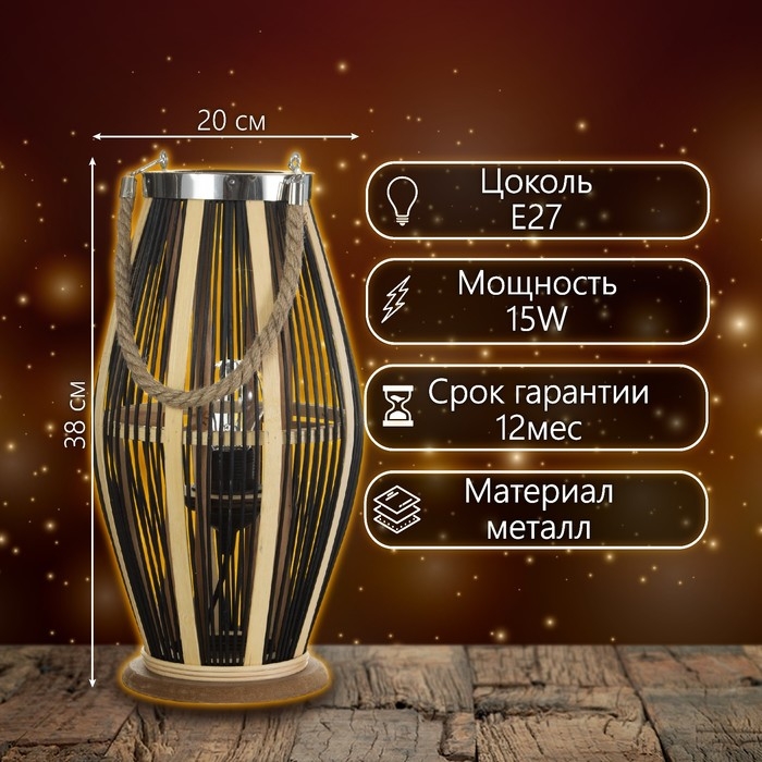 Настольная лампа  Настольная лампа "Джая" Е27 15Вт черный 20х20х38 см RISALUX