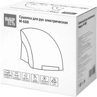Сушилка для рук электрическая 2кВт M-688 белая