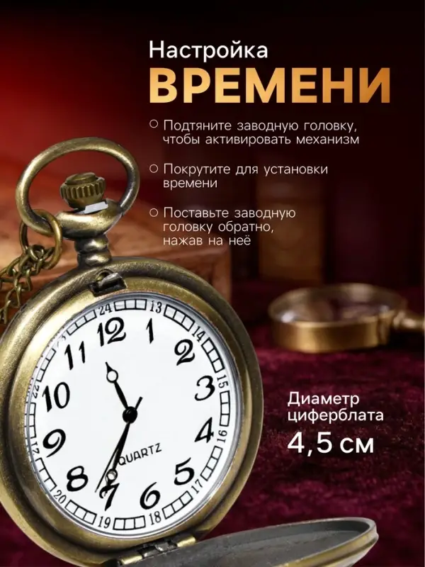 Карманные кварцевые часы &laquo;Санкт-Петербург&raquo;, на цепочке 80 см