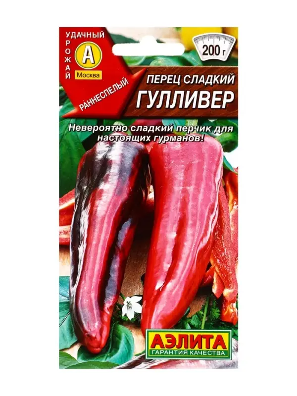 Семена Перец сладкий Гулливер, Ц/П,20 шт.