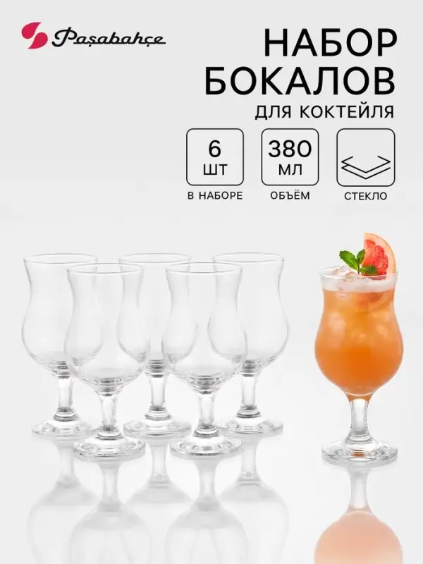 Набор бокалов для коктейля Paşabah&ccedil;e Bistro, 380 мл, 6 шт., стекло, прозрачный