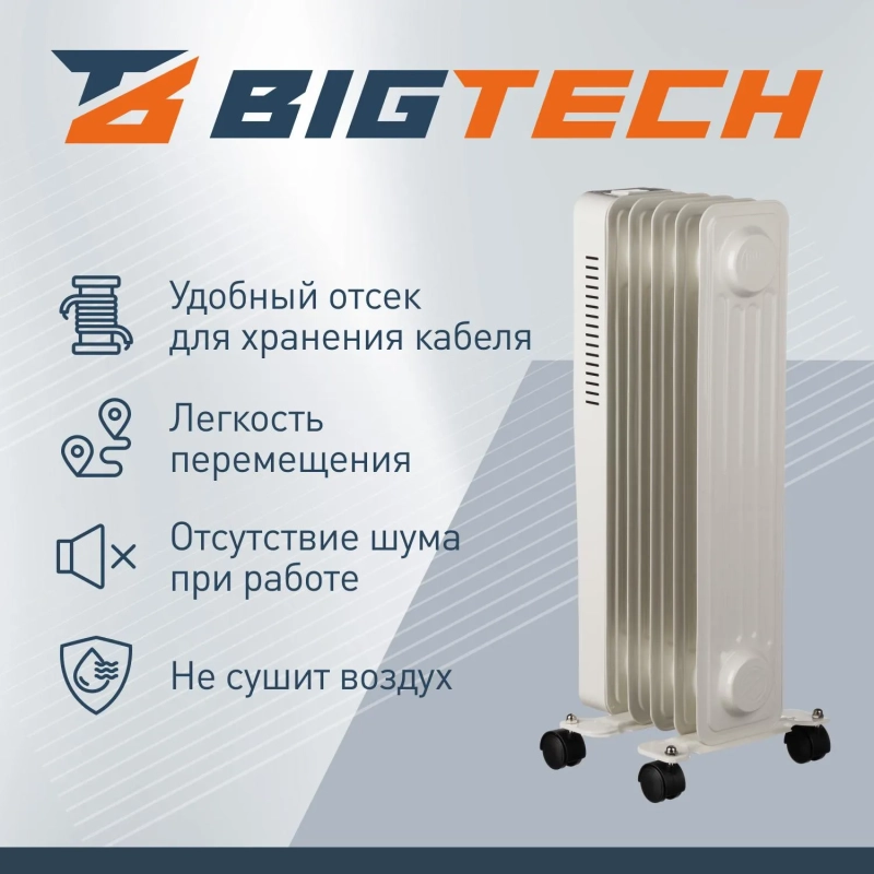 Радиатор BigTech WBH002 10W, масляный (5 секций 1000 Вт)