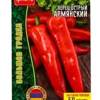 Семена Перец острый Армянский ВП 50 шт.