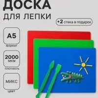 Доска для лепки А5, Calligrata, 1500 мкм, 2 стека, МИКС