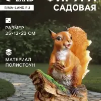 Садовая фигура из полистоуна &laquo;Белочка с орешком на пне&raquo;, 25&times;12&times;23 см