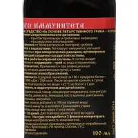 Настойка Кордицепс &laquo;Святая Рука&raquo;, при инфекциях, 100 мл
