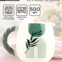 Кружка чайная керамическая &laquo;Абстракция&raquo;, 500 мл