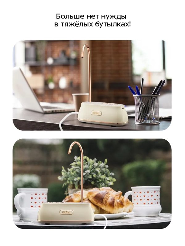 Помпа для воды электрическая КТ-6542 - 5 Вт Помпа для воды электрическая КТ-6542 - 5 Вт