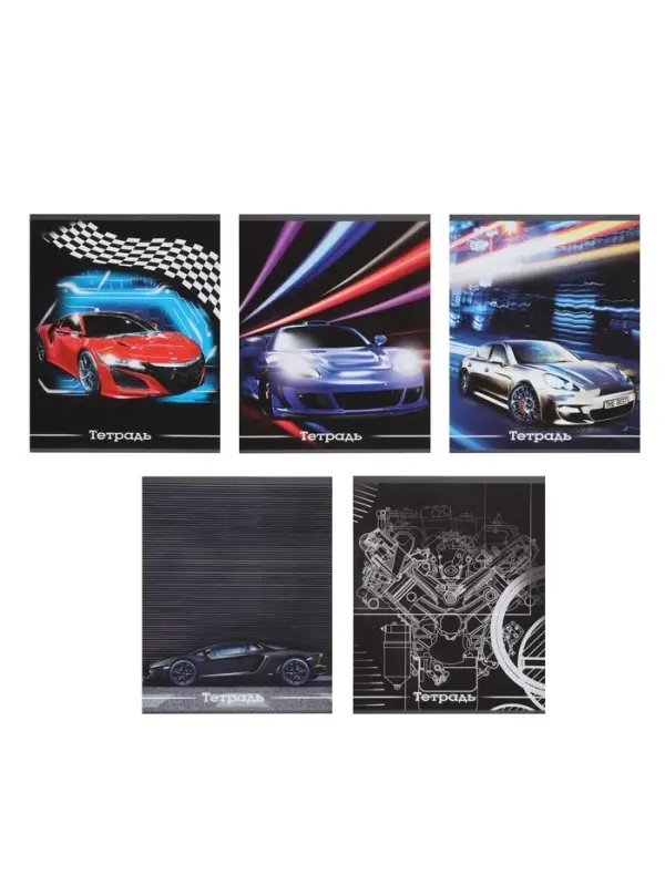 Набор тетрадей, 48 листов в клетку, Calligrata &laquo;Авто&raquo;, серые листы, 5 штук