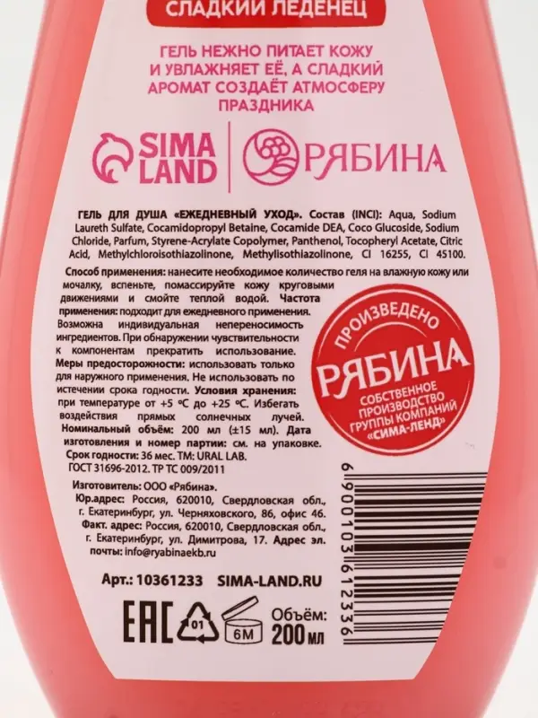 Гель для душа &laquo;С Новым годом&raquo;, lovely lollipop, набор 2 шт. &times; 200 мл, URAL LAB