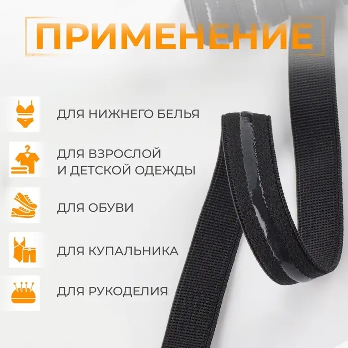 Резинка с силиконом, 15 мм, 10&plusmn;1 м, чёрная