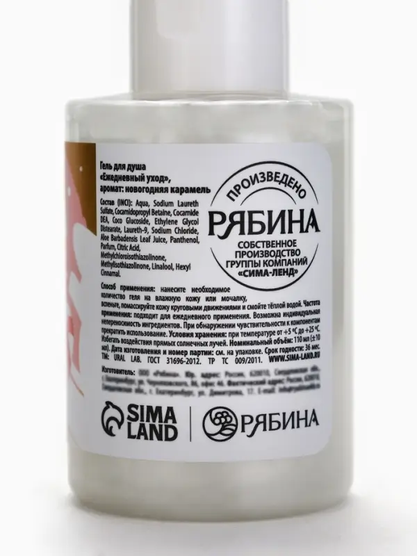 Гель для душа Happy New Year, набор 3 шт. &times; 100 мл, URAL LAB