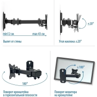 Кронштейн РЭМО_СНМ для 1 монитора 'К-511' настен наклонно-поворотный черный
