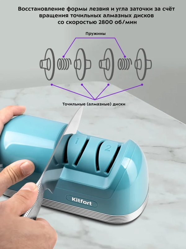 Ножеточка электроточилка для ножей КТ-4069 - 40 Вт