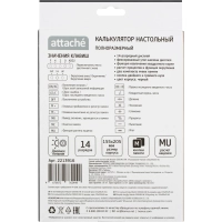 Калькулятор настольный Attache CDB1401-BK 14-разрядный черный 205x155x35 мм