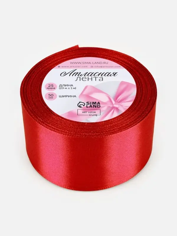 Лента атласная, 50 мм, 23&plusmn;1 м, красная №26