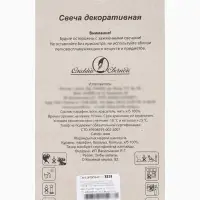 Свеча в торт &laquo;С днем рождения&raquo;