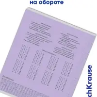 Тетрадь 12 листов в клетку ErichKrause &laquo;Классика&raquo;, обложка мелованный картон, фиолетовая