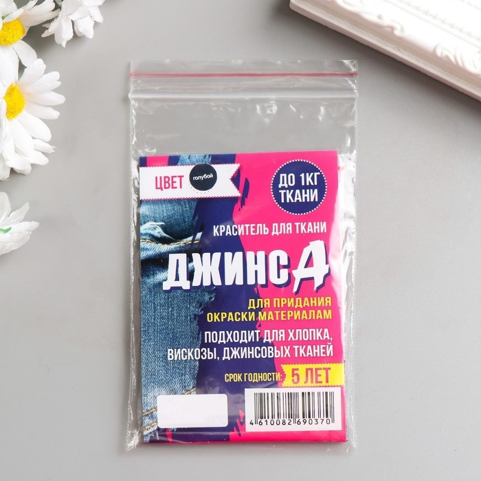 Краситель  Краситель "ДЖИНСА" голубой, 10 гр