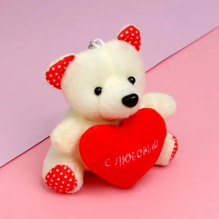 Мягкая игрушка-подвеска «С Любовью», медведь Мягкая игрушка-подвеска «С Любовью», медведь