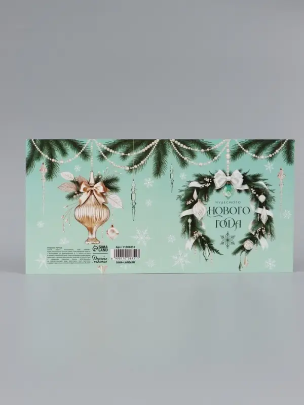 Открытка &laquo;Чудесного нового года!&raquo;, 15&times;15 см