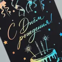 Конверт для денег &laquo;С Днём Рождения&raquo;, шары и торт, 16.5&times;8 см