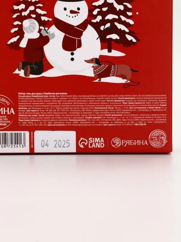 Winter Melody Набор Magical warm winter Гель д/душа, 300 мл и бомбочки для ванны, 4х40 гр, Winter Melody Набор Magical warm winter Гель д/душа, 300 мл и бомбочки для ванны, 4х40 гр,