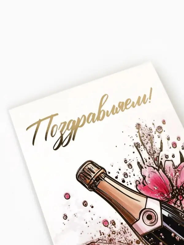 Открытка &laquo;С днём рождения&raquo;, тиснение, 12&times;18 см