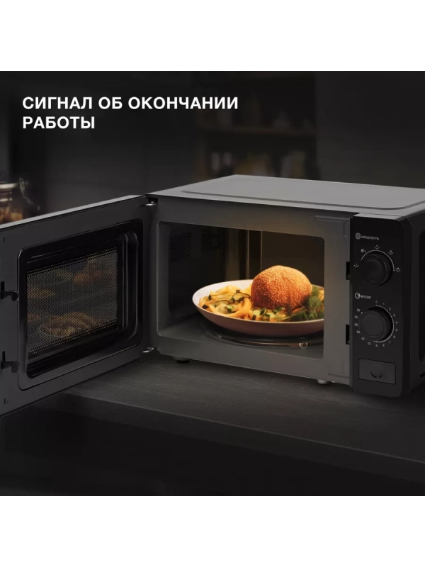 Микроволновая Печь HYM-M2010 20л. 700Вт черный