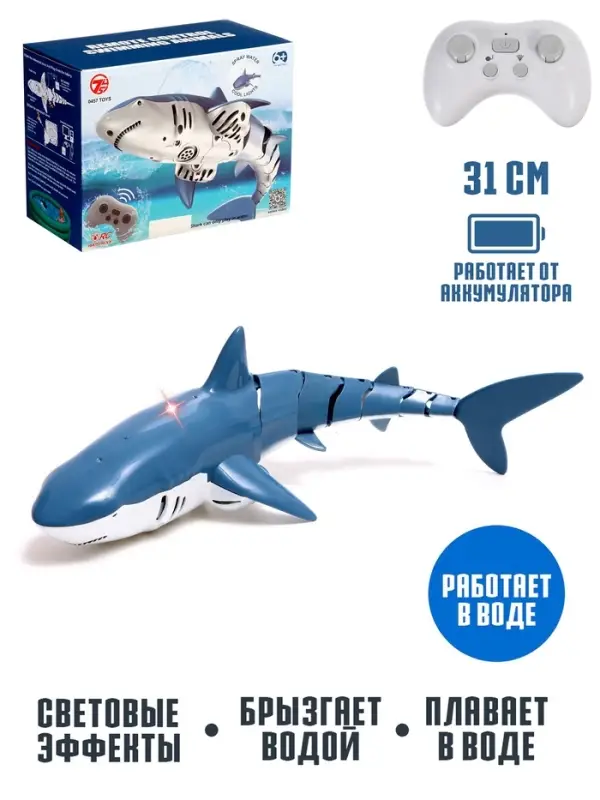 Акула радиоуправляемая &laquo;Белая&raquo;, плавает, брызгает водой, работает от аккумулятора, цвет синий