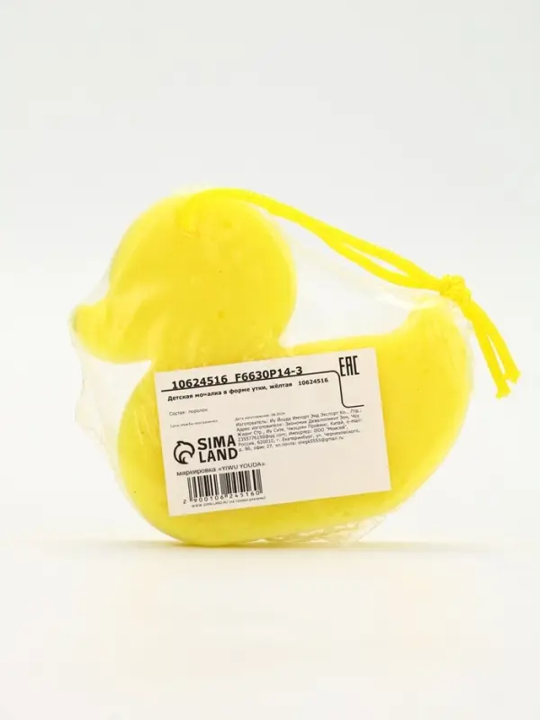 Подарочный набор для девочки «Для тебя»: пена для купания, шампунь для волос и мочалка утка, Чистое счастье Подарочный набор для девочки «Для тебя»: пена для купания, шампунь для волос и мочалка утка, Чистое счастье