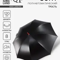 Зонт - трость полуавтоматический &laquo;Однотон&raquo;, 8 спиц, R=60/70 см, d=120 см, МИКС