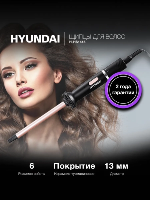 Щипцы H-HS1415 25Вт черный макс.темп. 200С