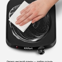 Инфракрасная плита КТ-5422 - 1250 Вт