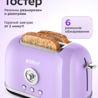 Тостер для хлеба с поддоном для крошек КТ-6831 - 815 Вт Тостер для хлеба с поддоном для крошек КТ-6831 - 815 Вт