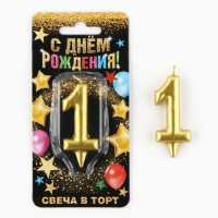 Свеча для торта, цифра «1», золото, 3 х 6 см