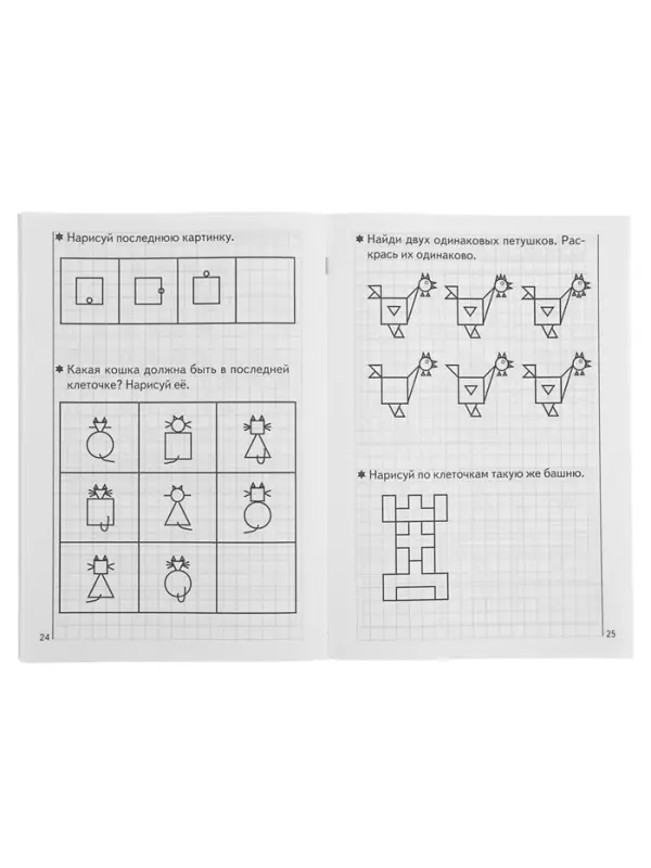 Рабочая тетрадь для детей 5-6 лет &laquo;Развиваем внимание и логическое мышление&raquo;, Бортникова Е.