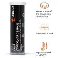 Клей (холодная сварка), универсальный, термостойкий (+250 C), 55 гр., блистер