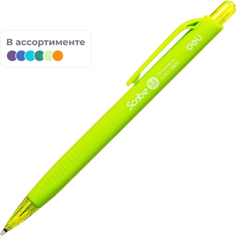 Карандаш механический Deli Scribe пластик.корп 0,5мм с ластиком в ассортим