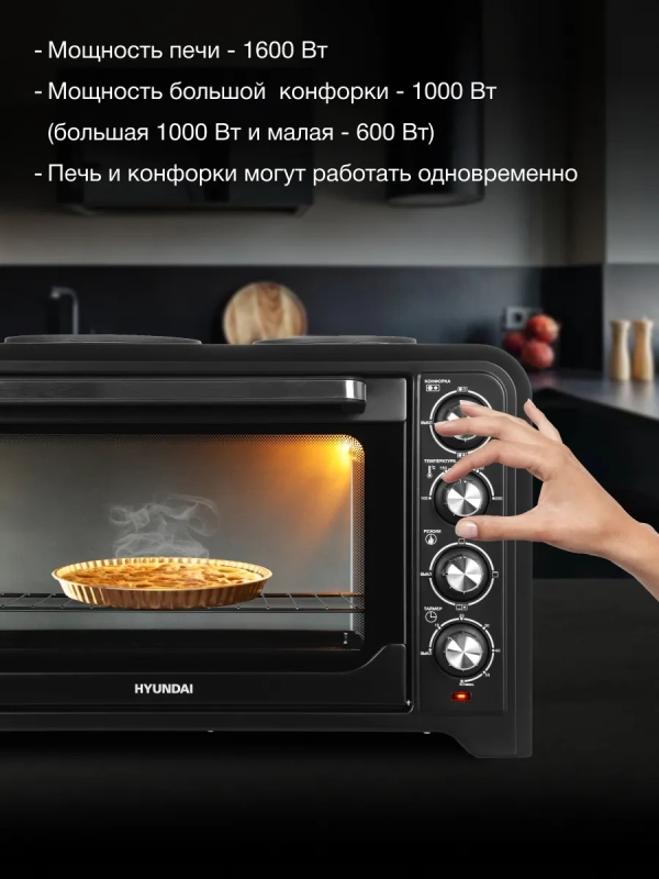 Мини-печь MIO-HY098 42л. 1600Вт черный Мини-печь MIO-HY098 42л. 1600Вт черный